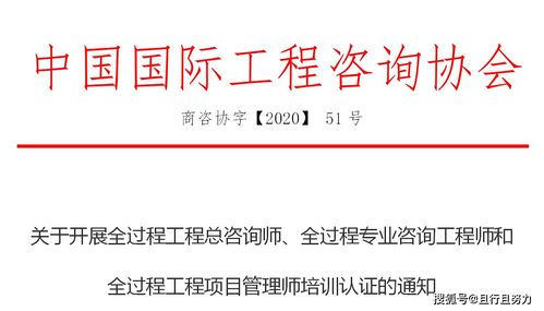 全過(guò)程工程咨詢(xún) 以技術(shù)開(kāi)發(fā)引領(lǐng)未來(lái)咨詢(xún)行業(yè)變革之路